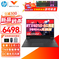 HP惠普光影精灵9Pro 202313代酷睿i5/i7高性能144Hz电竞屏轻薄办公游戏设计笔记本电脑 13代标压i5 RTX4050-6G独显 标配:16G 512G PCIE固态