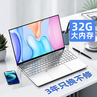大神刀锋笔记本电脑高性能轻薄本大学生网课学习设计手提商务办公游戏浦未有所动摇 英特尔12代四核+窄边全面屏+指纹解锁 32G运行+512G超速固态