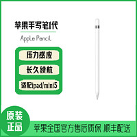 Apple 苹果 Pencil 一代 pencil一代