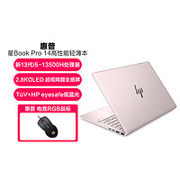 HP 惠普 2023 星BookPro14高性能轻薄笔记本电脑