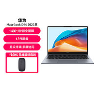 HUAWEI 华为 MateBook D14 13代酷睿