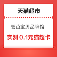 今日好券|9.1上新：拼多多领5元无门槛优惠券！京东领3元白条权益券！