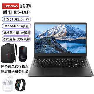 联想 昭阳E5-IAP 10核i7-1255U/40G内存/1TB+512G双固态/MX550 2G独显/定制15.6英寸屏商务设计娱乐笔记本