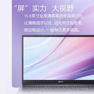 acer 宏碁 2023款蜂鸟A515 13代酷睿i5 15.6英寸轻薄高性能金属笔记本电脑学生商用 酷睿i5-1335U处理器 标准版