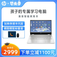 HP/ 惠普智能教育本英特尔奔腾金牌7505处理器触控翻转笔记本电脑小学初高中学生网课护眼学习机