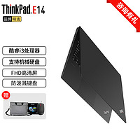 ThinkPad 联想精选E14 小巧14英寸E系列手提学生学习商务办公笔记本电脑