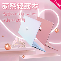 华硕 ASUSi5酷睿ps绘图学生学习办公轻薄高颜值白色手提笔记本电脑女生