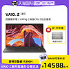 2022VAIO Z系列11代酷睿i5-11300H 16GB 512GB固态硬盘14英寸碳纤维材质高端轻薄笔记本电脑