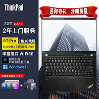 ThinkPad T14 2022款可选 14英寸工程师系列程序员程设计高端笔记本电脑商务办公本 00CD丨R7-6850u 16G 512G固态 24G 1TB高速固态 高清屏 超强续航