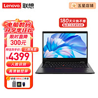 联想（Lenovo）ThinkPad 联想S2系列 六核锐龙旗舰R5 13.3英寸高性能轻薄触控屏学生商用办公超级本 定制：R5-5650U 16G内存 1TB固态 高色域 FHD 指纹识别 触控屏