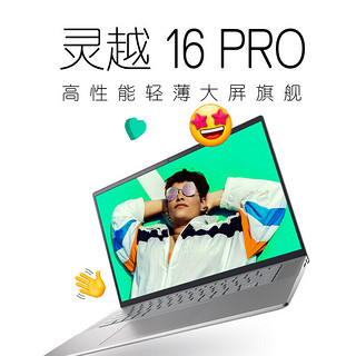 戴尔 灵越16Pro 5620 12核i5-1240P/32G内存/1TB固态/锐炬核显/定制16英寸屏金属外观背光键盘商务学习轻薄笔记本