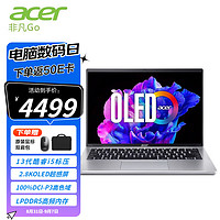 acer 宏碁 非凡笔记本电脑轻薄本 非Go13i5-16G-1T-2.8K 14