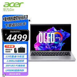 acer 宏碁 非凡笔记本电脑轻薄本