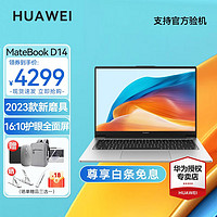 HUAWEI 华为 笔记本电脑MateBook D14 全面屏酷睿版