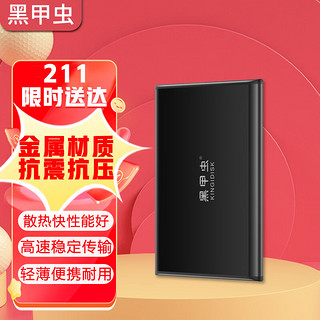 黑甲虫 SLIM系列 SLIM320 2.5英寸Micro-B便携移动机械硬盘 320GB USB3.0 子夜黑