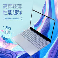 15.6英寸笔记本电脑窄边框高性能轻薄办公游戏本智能驼商务女生 背光+指纹 8G内存+256G固态