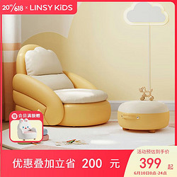LINSY KIDS 林氏儿童沙发宝宝可爱椅子房间小孩沙发椅 黄色沙发+脚踏凳