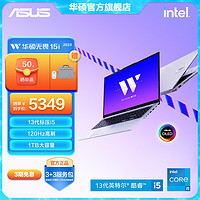 ASUS 华硕 无畏15i 2023 英特尔Evo 2.8K 120Hz OLED高性能笔记本电脑