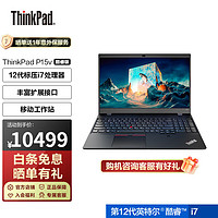 ThinkPad P15v 12代英特尔酷睿i7 15.6英寸高性能设计师独显笔记本电脑 i7 16G 1TB T600独显 0ACD