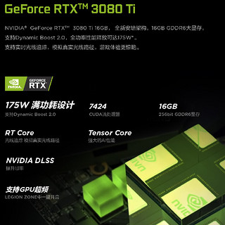 联想（Lenovo） 拯救者Y9000K 高端旗舰机皇液金导热16英寸RTX3070TI/3080TI独显游戏笔记本电脑 i9-12900HX丨3080Ti 16G独显 32G 1T固态丨标配丨无