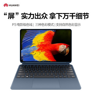 HUAWEI 华为 二合一平板电脑MateBook E触屏笔记本轻薄商务办公全能本 灰丨i5 16G+512GB+磁吸键盘+手写笔 搭载Win11系统+Office办公软件