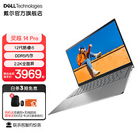 戴尔（DELL） 灵越14Pro 14英寸轻薄本笔记本电脑 英特尔酷睿i5/i7 可选2.2K屏家用办公5420 2608：i5/16G DDR5/2.2K高色域 16G内存丨512G固态硬盘