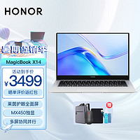 荣耀（HONOR）MagicBook X14 X16 商务办公学习 笔记本电脑 便携轻薄本 轻薄性价比电脑 X14 i5-1135G7 16G 512G 独显 标配 Win11 Office