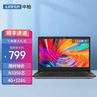 jumper 中柏 EZbook S5笔记本电脑轻薄本 win11商务办公手提学生网课游戏本