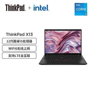 ThinkPad X13 酷睿i5 英特尔 Evo平台13.3英寸轻薄便携笔记本 i5-1240P 16G 512G VPro 4G版商务办公学生本