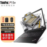 ThinkPad P15V/P16V 联想笔记本电脑独显手提CAD制图3D绘图设计专业建模移动图形工作站办公本定制 64G内存 2T高速固态 P16v】23款i7-13700H A1000独显