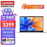联想笔记本电脑 ideapad15 锐龙六核高性能轻薄本 小新15轻薄便携手提本 大学生设计游戏本 定制版 R5-5500U 24G内存 1TB固态 精装升级版 数字小键盘 送office 银色