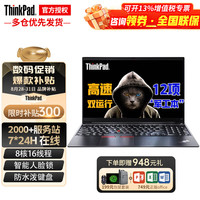 ThinkPadThinkpad E15 联想笔记本电脑锐龙R7小新Air 商用办公学生设计游戏全能本轻薄本IBM Pro R7 5700U 40G 768GssD  IPS防眩光  防水泼防尘键盘