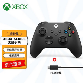 移动端、京东百亿补贴：XBOX Microsoft 微软 Xbox手柄 磨砂黑+PC连接线