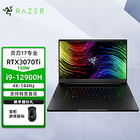 雷蛇（Razer） 灵刃17专业版17.3英寸12十二代I9轻薄I7游戏本电竞笔记本电脑RTX30系列 12代i9/32G/1T/3070ti/4K