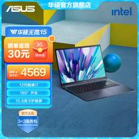 华硕 ASUS无畏15 2022 12代酷睿i5/i7 15.6英寸轻薄办公学生笔记本电脑