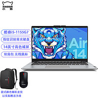 联想 小新Air14 酷睿i5-1155G7/16G内存/512G固态/锐炬核显/14英寸高色域背光指纹商务娱乐游戏轻薄笔记本