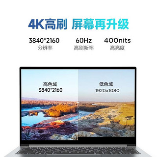 XINE 系能 国行4K金属笔记本电脑