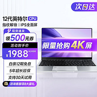 移动端、京东百亿补贴：XINE 系能 国行4K金属笔记本电脑