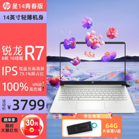 惠普（HP） 星14青春版 AMD锐龙5代笔记本轻薄手提电脑商务办公学生游戏本 R7-5825U 100%sRGB 16G/512G