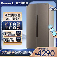 Panasonic 松下 [新品]松下冰箱(Panasonic)570升 对开门冰箱双开门家用变频节能除菌大容量电冰箱NR-EB57TPA-T