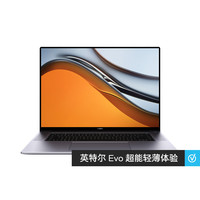华为HUAWEI MateBook 16s 16英寸 英特尔Evo 12代酷睿标压i9-12900H 16GB+1TB 深空灰 锐炬显卡 笔记本电脑 轻薄本 触控全面屏 超级终端