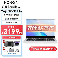 荣耀笔记本电脑MagicBook X14 2022款 14英寸高性能轻薄本全面屏商务办公学生本 酷睿i5-16G+512G 集显 标配  多屏协同