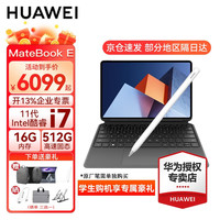 华为 HUAWEIMateBook E 2022款 二合一轻薄笔记本电脑12.6英寸学生平板商务办公电脑 星云灰11代i7 16G+512G 标配(含原厂键盘)Windows11