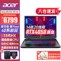 acer 宏碁 宏基掠夺者擎NEO2023暗影骑士擎暗影精灵13代