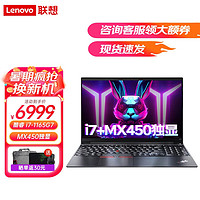 Lenovo 联想 笔记本电脑 小高性轻薄本 15.6英寸大屏学生商用办公游戏本买手力荐 酷睿i7-1165G7 32G内存 2TB固态 MX450独显 FHD全高清屏 精装升级 千兆网口