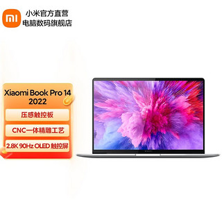 小米（MI） XiaomiBook Pro 14 2022款学生办公2.8KOLED触控屏高清轻薄小米笔记本电脑 16GB/512GB i7-1260P/RTX2050独显