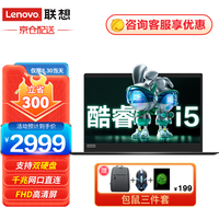 Lenovo 联想 笔记本电脑 酷睿i5小14英寸air轻薄本设计商务办公学生网课游戏手提本 升级丨酷睿i5 16G 512G固态 实用六大接口 FHD高清屏
