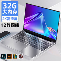 YEPO笔记本电脑高性能超轻薄本大学生网课设计手提商务办公游戏本 12G大运行+1T+12代四核