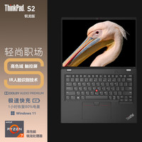 联想 ThinkPad S2 2023 可选触控屏人脸13.3英寸高色域轻薄便携商务办公笔记本电脑IBM