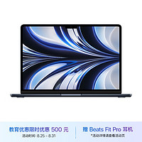 Apple 苹果 MacBook Air13.6 8核M2芯片(10核图形处理器) 8G 512G SSD 午夜色 笔记本电脑 MLY43CH/A